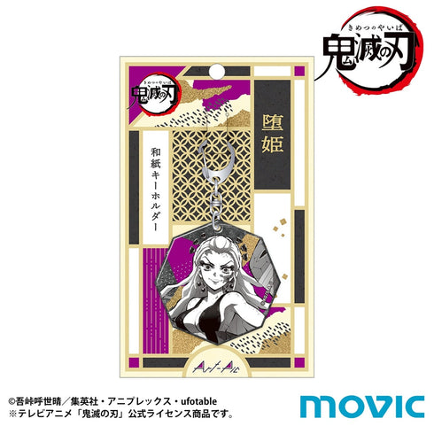 『鬼滅の刃』和紙キーホルダー/堕姫 Art-Pic